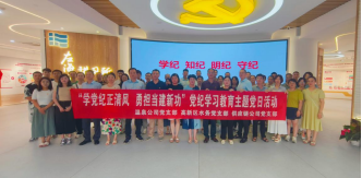 学党纪正清风 勇担当建新功——福州水务集团党纪学习教育持续升温482.png