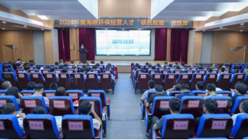 改革风正劲，赋能创未来——海环集团2024年度经营人才“领航赋能”训练营顺利开营168.png
