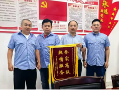 为民解忧办实事  真情致谢送锦旗——自来水公司协助解决世欧王庄小区漏水难题676.png