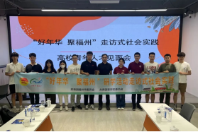 1725854181683075167.png 市团委组织各地青年人才代表开展“好年华,聚福州”晋安湖公园走访式社会实践活动179.png