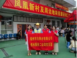 现场办公 提供一站式供水服务——自来水公司全力配合凤凰新村及周边地块房屋征收工作121.png