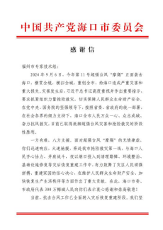 不负使命！福州水务圆满完成援琼任务323.png