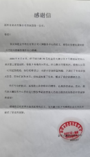 尽心服务显担当 高效专业获肯定——自来水公司协助金帝天澜小区解决管道故障问题319.png