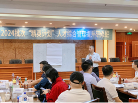 智水同章！吹响水务精英集结号——福州水务集团 开展2024批次“精英计划”人才综合管理提升研修班752.png