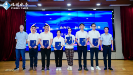 1728376687915017786.png 智汇水务 同心同行——福州水务集团召开2024年“双百计划”核心人才工作会议721.png