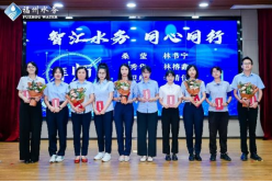 1728376749452083277.png 智汇水务 同心同行——福州水务集团召开2024年“双百计划”核心人才工作会议771.png