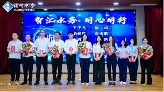 智汇水务 同心同行——福州水务集团召开2024年“双百计划”核心人才工作会议772.png
