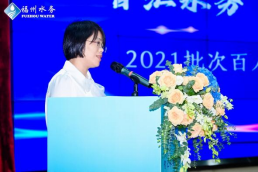 智汇水务 同心同行——福州水务集团召开2024年“双百计划”核心人才工作会议1105.png