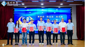 1728376773648094301.png 智汇水务 同心同行——福州水务集团召开2024年“双百计划”核心人才工作会议1147.png