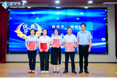 智汇水务 同心同行——福州水务集团召开2024年“双百计划”核心人才工作会议1148.png