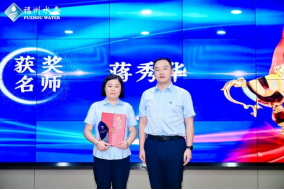 智汇水务 同心同行——福州水务集团召开2024年“双百计划”核心人才工作会议1150.png