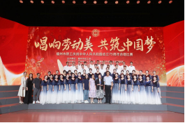 激情唱响劳动美 共筑美丽中国梦——福州水务集团喜获合唱比赛三等奖136.png