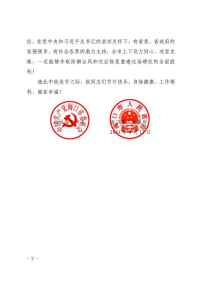 援琼显担当！福州水务集团获住房城乡建设部感谢信519.png