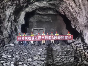 敖江原水隧洞A段顺利贯通 福州市四城区供水安全保障项目取得重大突破98.png