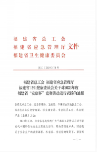 喜报 福州水务集团获评多项荣誉！378.png