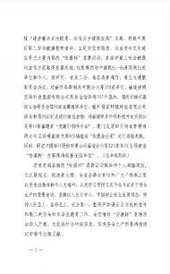 喜报 福州水务集团获评多项荣誉！379.png