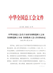喜报 福州水务集团获评多项荣誉！659.png