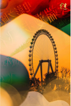 1731402466343064523.png 徜徉云端 赴一场摩天轮观影之约——“电影之城4.0”城市地标光影之旅第二站在晋安湖公园开启143.png