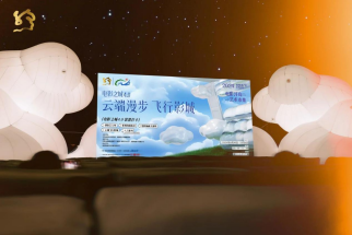 徜徉云端 赴一场摩天轮观影之约——“电影之城4.0”城市地标光影之旅第二站在晋安湖公园开启144.png