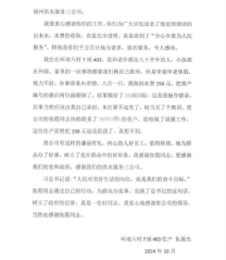 1731403236605092978.png 心系用户解难题 优质服务显真情197.png