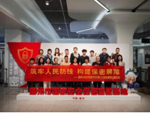 牢筑保密防线 守护国家安全——水资源开发公司组织参观福州市国家安全保密宣教基地116.png