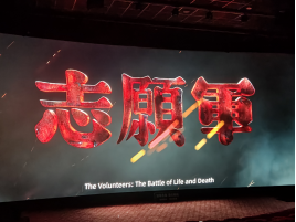 1732695986716007788.png 追忆峥嵘岁月 厚植爱国情怀——福州水务集团组织《志愿军:存亡之战》观影主题党日活动104.png