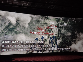 追忆峥嵘岁月 厚植爱国情怀——福州水务集团组织《志愿军：存亡之战》观影主题党日活动105.png