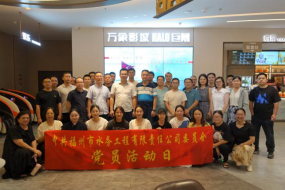 1732696000555091736.png 追忆峥嵘岁月 厚植爱国情怀——福州水务集团组织《志愿军:存亡之战》观影主题党日活动260.png