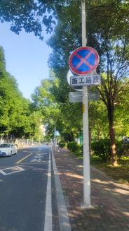 温馨提醒！金河路、塘下路污水管道施工 部分路边智慧停车泊位暂停使用√818.png