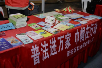 “反邪行动 共筑平安”2024年福州市反邪教宣传系列活动在晋安湖公园盛大启动97.png