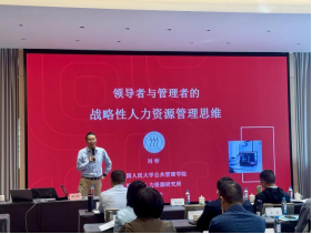 1.解锁秘籍塑造管理版图 战略赋能引领运策决胜 福州水务2024年度高管研修班圆满结业！1004.png