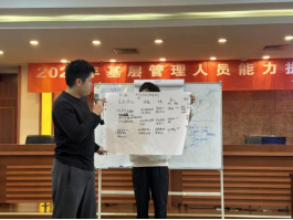 奋斗路正长  行者方致远——自来水公司举办2024年基层管理人员能力提升训练营568.png