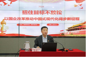 扭住目标不放松 以国企改革推动中国式现代化阔步新征程——福州水务集团董事长陈宏景赴海环公司讲授党的二十届三中全会精神专题党课185.png