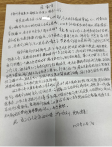 这件“小事”，很有温度——福州水务集团所属自来水公司抄表员获用户感谢信232.png