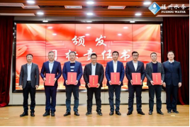 1.战略领航，创新驱动！福州水务集团召开2024年度先进表彰大会暨2025年工作动员部署会1603.png