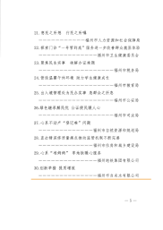 开年连连赞！福州水务集团多项服务获高度认可1926.png