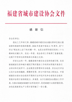 开年连连赞！福州水务集团多项服务获高度认可3001.png