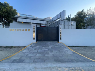 深入推进污水处理提质增效 擦亮人民群众“幸福底色”1412.png