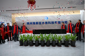 新春新喜，新址新程——福州水务集团所属高新区水务公司乔迁新址141.png
