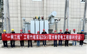 争先开门红 获市政府表扬！福州水务集团所属水资源开发公司2024年水利投资工作成效受到肯定1000.png