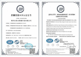 争先开门红 获市政府表扬！福州水务集团所属水资源开发公司2024年水利投资工作成效受到肯定1221.png