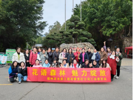 以水之柔·润泽时光 福州水务集团组织开展“国际妇女节”主题活动911.png