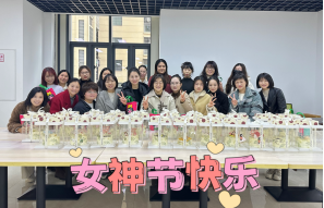 以水之柔·润泽时光 福州水务集团组织开展“国际妇女节”主题活动1105.png