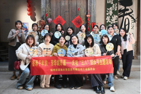 1742367729164004768.png 以水之柔·润泽时光 福州水务集团组织开展“国际妇女节”主题活动2089.png