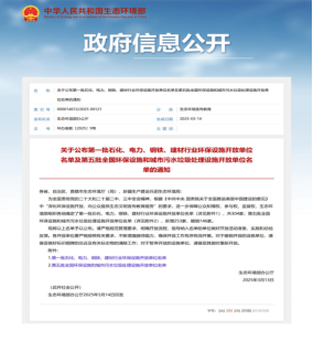 本批次地区唯一！福州水务集团所属海环公司旗下寿光公司入选生态环境部环保设施开放单位239.png