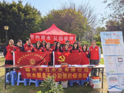 守护生命之源！福州水务集团积极开展“世界水日·中国水周”系列活动1224.png