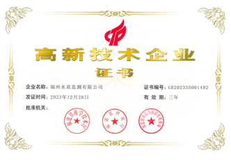 精准检测守公正  高效护水保民生——初心如炬·榕水印记水务优秀团队先进事迹五四青年节特别报道900.png