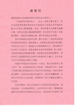 1747876653038041045.png 榕奇交融谱新篇!福州水务集团与奇兴水务公司开展技术交流活动364.png