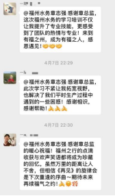 1747876672255051319.png 榕奇交融谱新篇!福州水务集团与奇兴水务公司开展技术交流活动1225.png