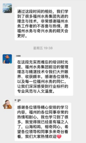 榕奇交融谱新篇！福州水务集团与奇兴水务公司开展技术交流活动1226.png